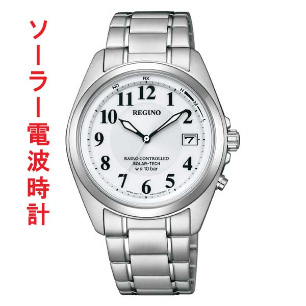 シチズン CITIZEN 10気圧防水 ソーラー電波時計 レグノ 男性 メンズ 腕時計 オール数字 ホワイト 白色系 文字板 KS3-115-11 送料無料｜森本時計店店