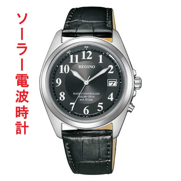 シチズン CITIZEN 10気圧防水 ソーラー電波時計 REGUNO 男性 メンズ 腕時計 オール数字 ブラック 黒系 文字板 カーフ 革バンド ベルト KS3-115-50 送料無料 取り寄せ品｜森本時計店店