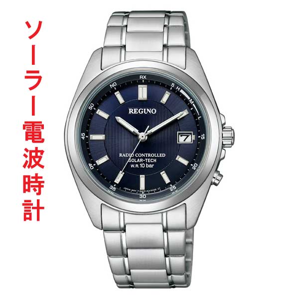 シチズン CITIZEN 10気圧防水 ソーラー電波時計 レグノ 男性 メンズ 腕時計 ネイビー 青色系 文字板 KS3-115-71 送料無料 取り寄せ品｜森本時計店店