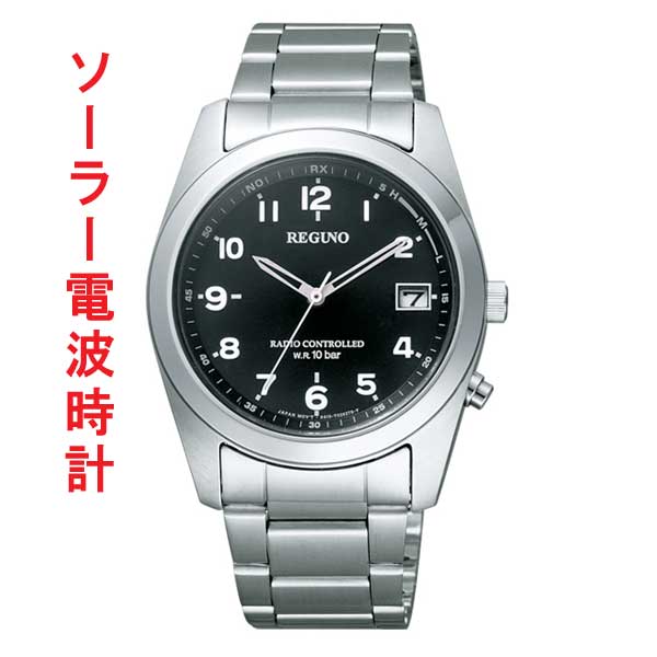 シチズン CITIZEN 10気圧防水 男性用 電波ソーラー 腕時計 レグノ オール数字 ブラック 黒系 文字板 RS25-0481H 刻印対応有料 17,987円