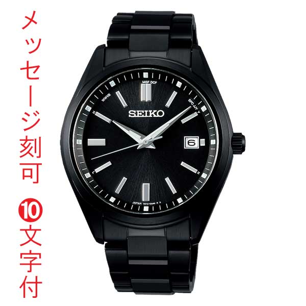 名入れ 名前 刻印 10文字付 セイコー セレクション ソーラー 電波時計 ブラック 黒色 SEIKO SELECTION SBTM325 取り寄せ品