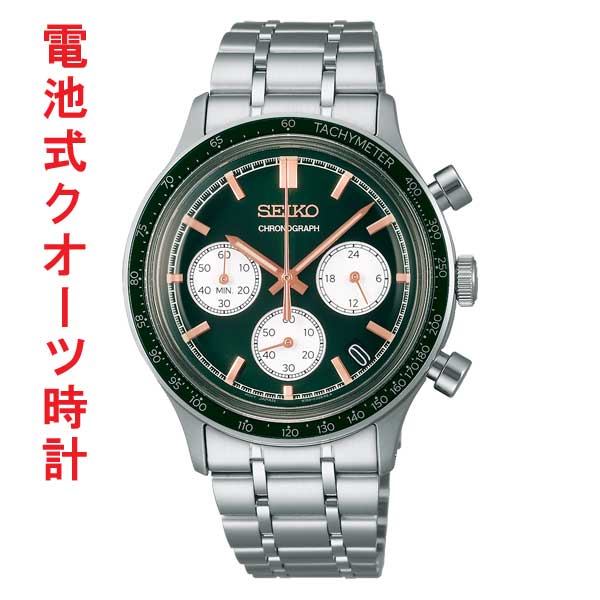 SEIKO  セイコー 選りぬき Sつづき物 クロノグラフ 蓄電池 石英 メンズ 携帯時計 SBTR057 緑であること系色合い 蓄光 成人男性 成人男性 ウォッチ 取り寄せ品