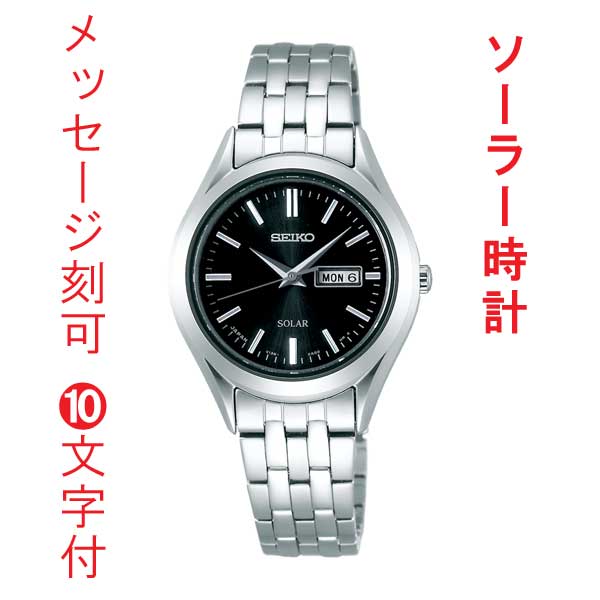 名入れ お祝いに時計 刻印 10文字付 SEIKO セイコー セレクション ソーラー SOLAR 腕時計 レディース ブラック系 文字板 STPX031 取り寄せ品「sw-ka」 22,792円