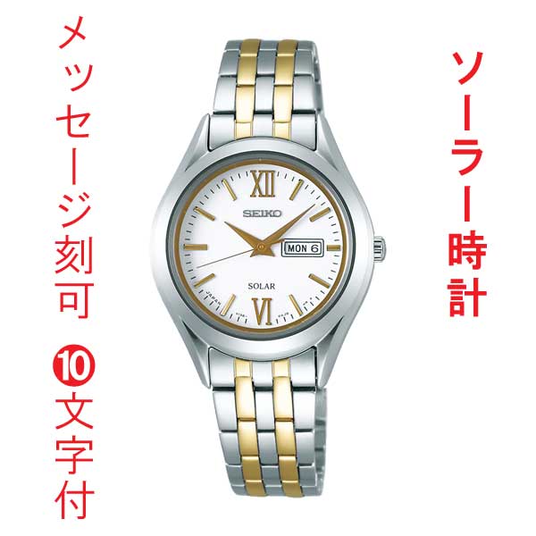 名入れ お祝いに 腕時計 刻印 10文字付 セイコー セレクション SEIKO ソーラー 腕時計 レディース ホワイト系 文字板 STPX033 取り寄せ品「sw-ka」｜森本時計店店 22,176円