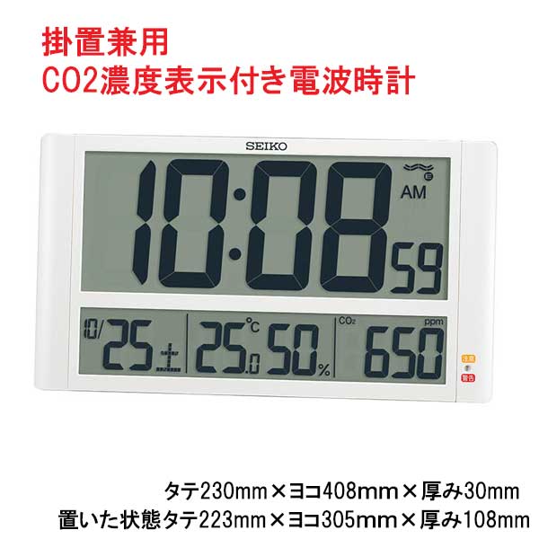 【美品】セイコー 掛け置き時計/カレンダー＆六曜表示/電波デジタル時計/温湿度計 Amazon.co.jp: セイコー クロック 掛け時計 置き時計 兼用 月