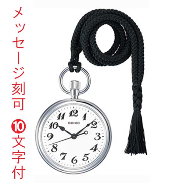 楽天市場】名作！SEIKO セイコー の鉄道時計 懐中時計 ポケット