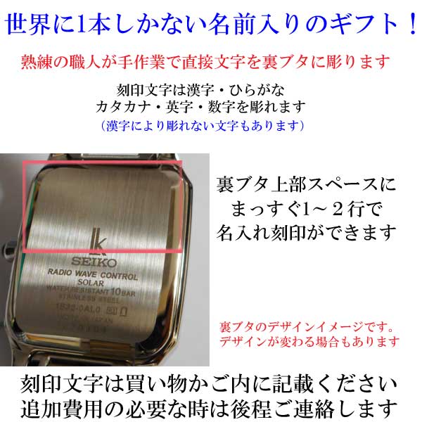 高速配送 名入れ 腕時計 刻印10文字付 セイコー ソーラー 電波時計 Sbtm192 革バンド 男性用腕時計 Seiko 取り寄せ品 数量限定 Www Topchiangrai Com