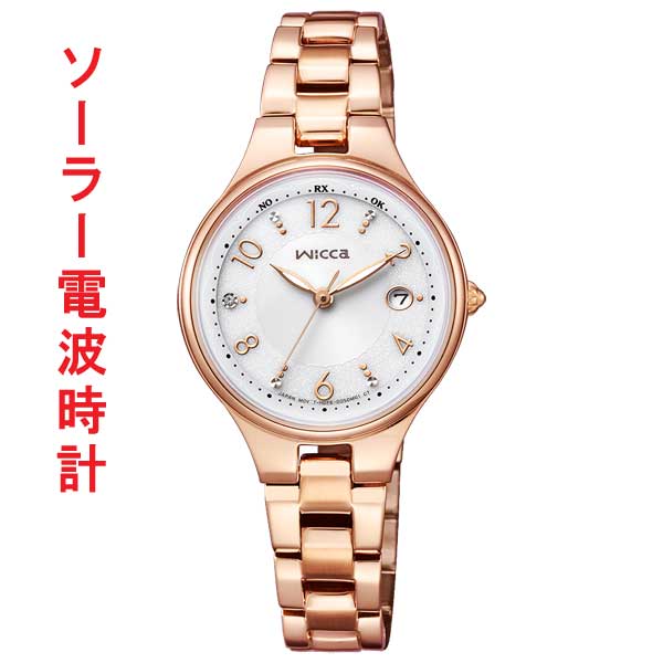 シチズン ウィッカ CITIZEN Wicca ソーラー 電波時計 KS1-864-13 ピンクゴールド色めっき 腕時計 レディース 女性用 ウォッチ 刻印対応有料 取り寄せ品