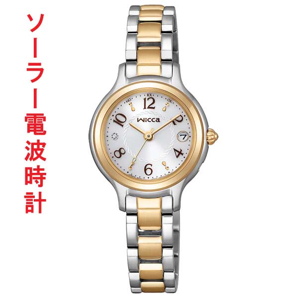 シチズン ウィッカ CITIZEN Wicca ソーラー 電磁波時辰儀 KS1-937-13 ウォームゴールド色めっき ウオッチ レディース 成人女性用 ご覧なさる 名入れ 目じるし相応う有料 取り寄せ品