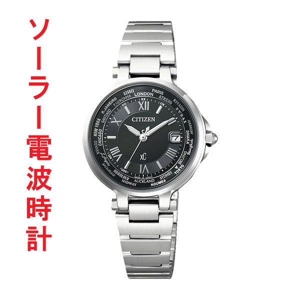 シチズン ソーラー電波時計 クロスシー 女性用 腕時計 ハッピーフライト EC1010-57F 名入れ刻印対応有料 送料無料 取り寄せ品「c-ka」