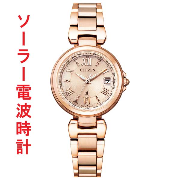シチズン クロスシー CITIZEN xC エコドライブ ソーラー電波時計 腕時計 レディース ハッピーフライト EC1032-54X 【名入れ刻印対応有料】 【送料無料】 【取り寄せ品】「c-ka」|森本時計店店