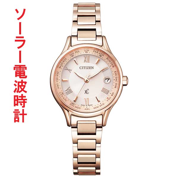 ウォッチ レディース シチズン クロスシー ソーラー電磁波時辰儀 お上さん用 EC1164-53W CITIZEN XC 名入れ目じるし相応う有料 取り寄せ品「c-ka」