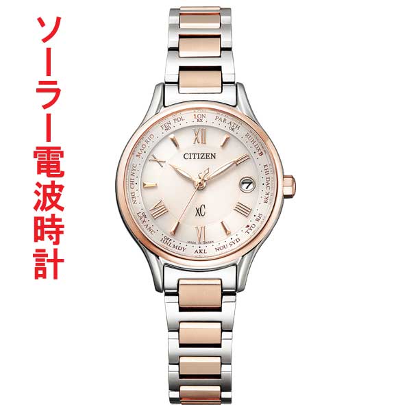 ウォッチ レディース シチズン クロスシー ソーラー電磁波時辰儀 お上さん用 EC1165-51W CITIZEN XC 名入れ目じるし相応う有料 取り寄せ品「c-ka」