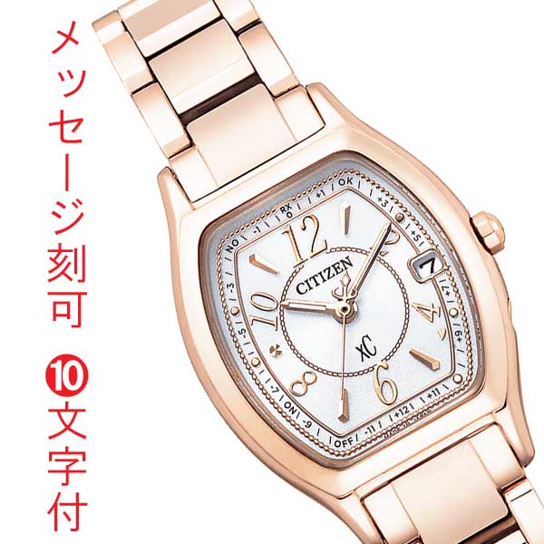 シチズン CITIZEN クロスシー XC エコ運転 ソーラー電磁波時辰儀 レディース 携帯時計 桜サクラ色 ES9354-69A お上さん用 ウォッチ 名入れ 名まえ 目じるし10文字記号付 取り寄せ品「c-ka」