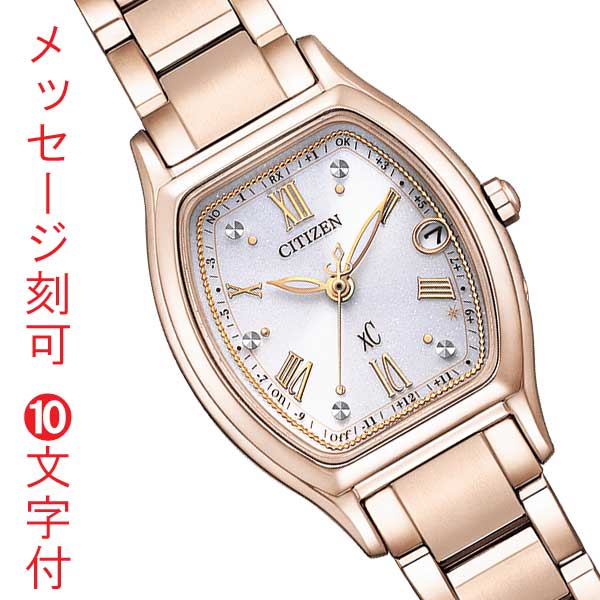 名入れ 名まえ 目じるし10文字記号付 シチズン クロスシー XC CITIZEN basic collection Titania Happy Flight エコ運転 電磁波時辰儀 ES9354-69B レディース 取り寄せ品「c-ka」