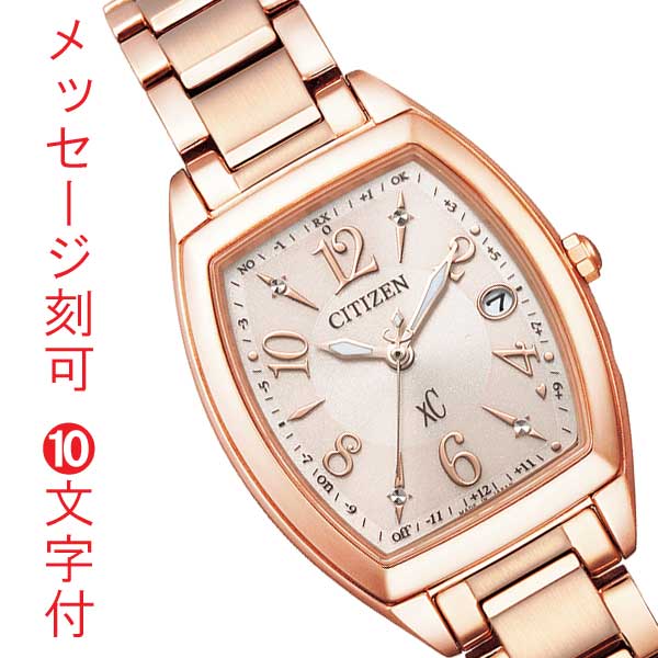 ブランドのギフト レディース腕時計 名入れ 名前 刻印 10文字付 シチズン ソーラー電波時計 Es9392 51w クロスシー 女性用 腕時計 Citizen Xc 取り寄せ品 Ed7k Www Alidineinn Com Au
