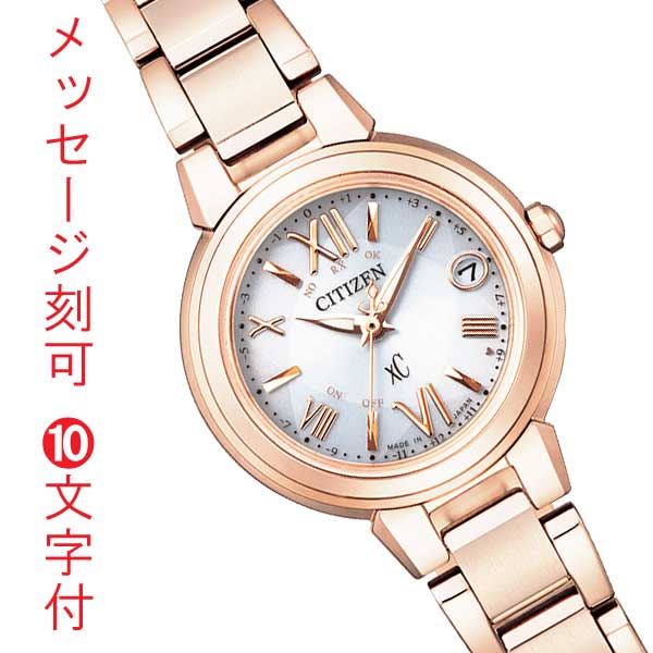シチズン クロスシー ソーラー電波時計 CITIZEN XC 名入れ 刻印 10文字付 ES9435-51A レディース 女性用 腕時計 取り寄せ品「c-ka」｜森本時計店店