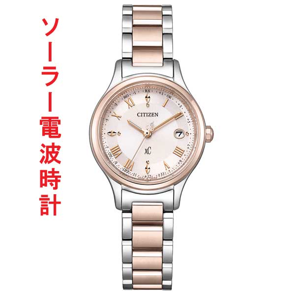 シチズン クロスシー CITIZEN XC ソーラー電磁波時辰儀 ES9496-64W ティタニア 心うれしい飛翔 お上さん用 ウォッチ 目じるし相応う有料 取り寄せ品