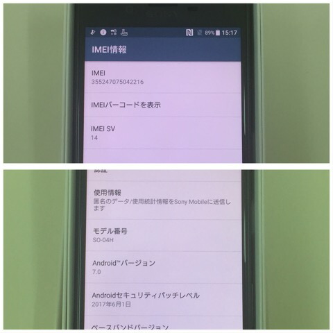 楽天市場 ポイントup 赤ロム補償 中古 準美品 Docomo Xperia X Performance So 04h グラファイト ブラック 白ロム モバックス