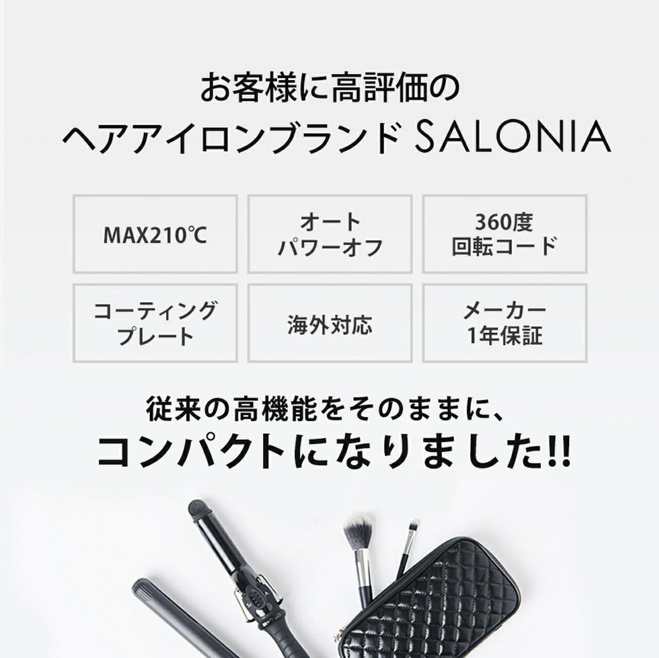 超目玉】 ポイントUP SALONIA サロニア ミニ ストレートヘアアイロン 25mm ブラック チタニウム 耐熱ポーチ付き qdtek.vn