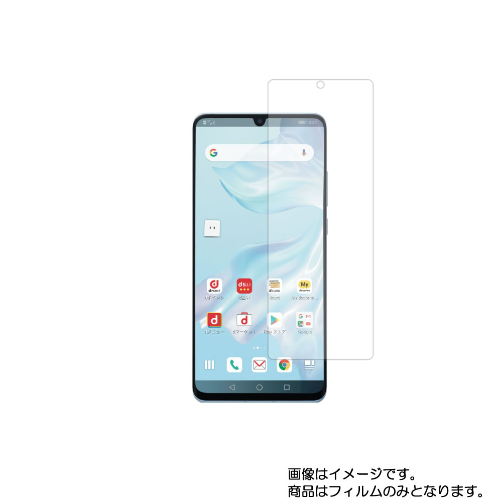 楽天市場】送料無料 お買い得3枚セット販売 HUAWEI P30 Pro HW