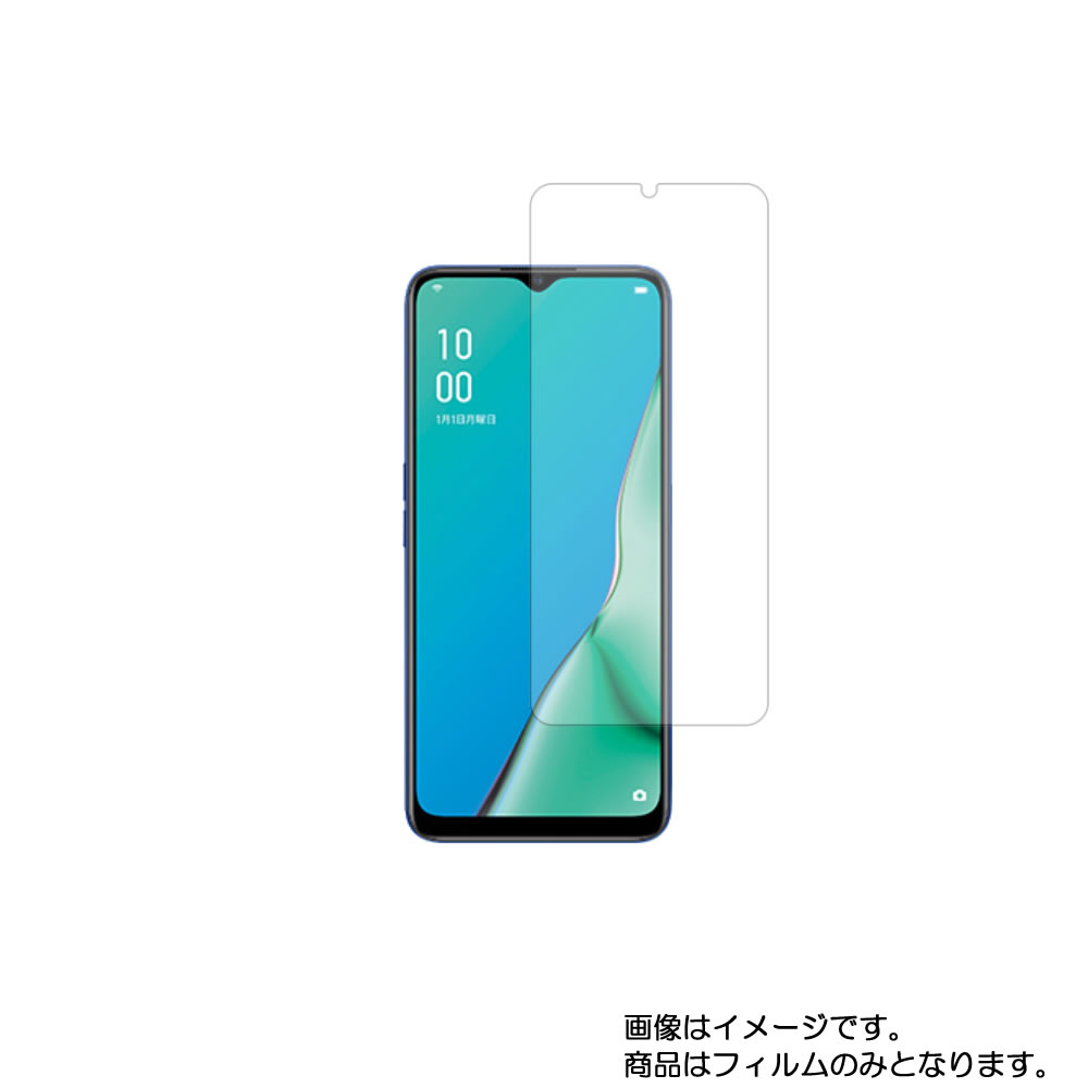 楽天市場】OPPO A5 2020 用【 清潔 目に優しい アンチグレア ブルー