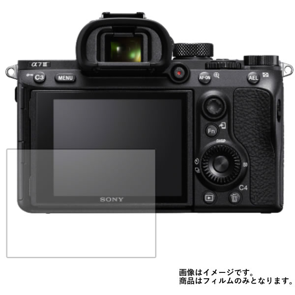 Sony α7 III 用 液晶 保護 フィルム デジカメ デジタルカメラ カメラ 画面 シート 保護フィルム 保護シート 64％以上節約