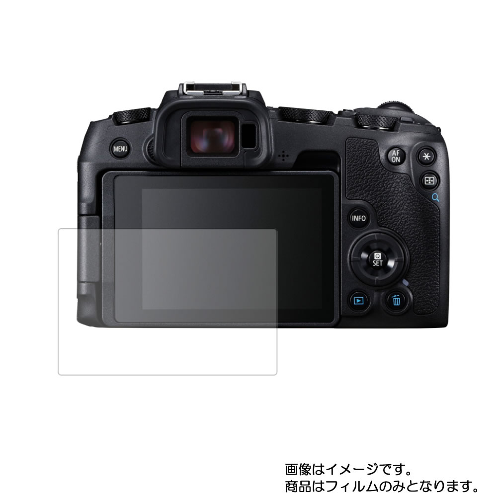 Canon EOS RP 用液晶 保護 フィルム 反射防止・抗菌・気泡レス ★ デジカメ デジタルカメラ カメラ 液晶 画面 保護 フィルム シート 保護フィルム 保護シート
