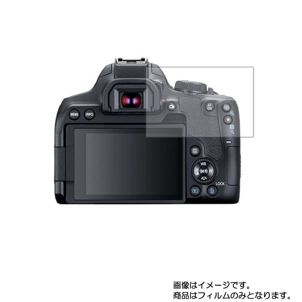 CANON EOS Kiss X10i 用 液晶 保護 フィルム 強化 ガラスフィルム と 同等の 高硬度9H デジカメ デジタルカメラ カメラ 画面  シート 保護フィルム 保護シート 5％OFF