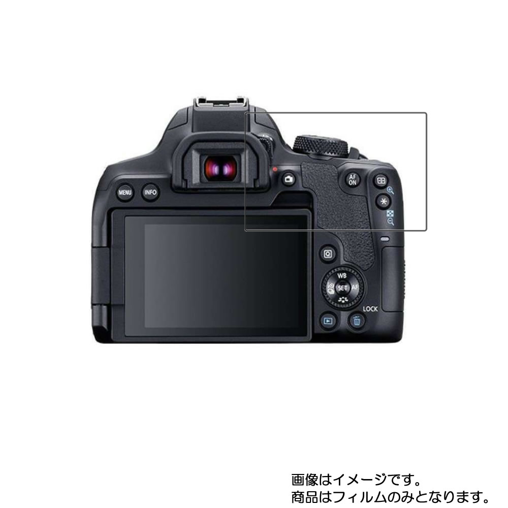 CANON EOS Kiss X10i 用 液晶 保護 フィルム 強化 ガラスフィルム と 同等の 高硬度9H デジカメ デジタルカメラ カメラ 画面  シート 保護フィルム 保護シート 半額