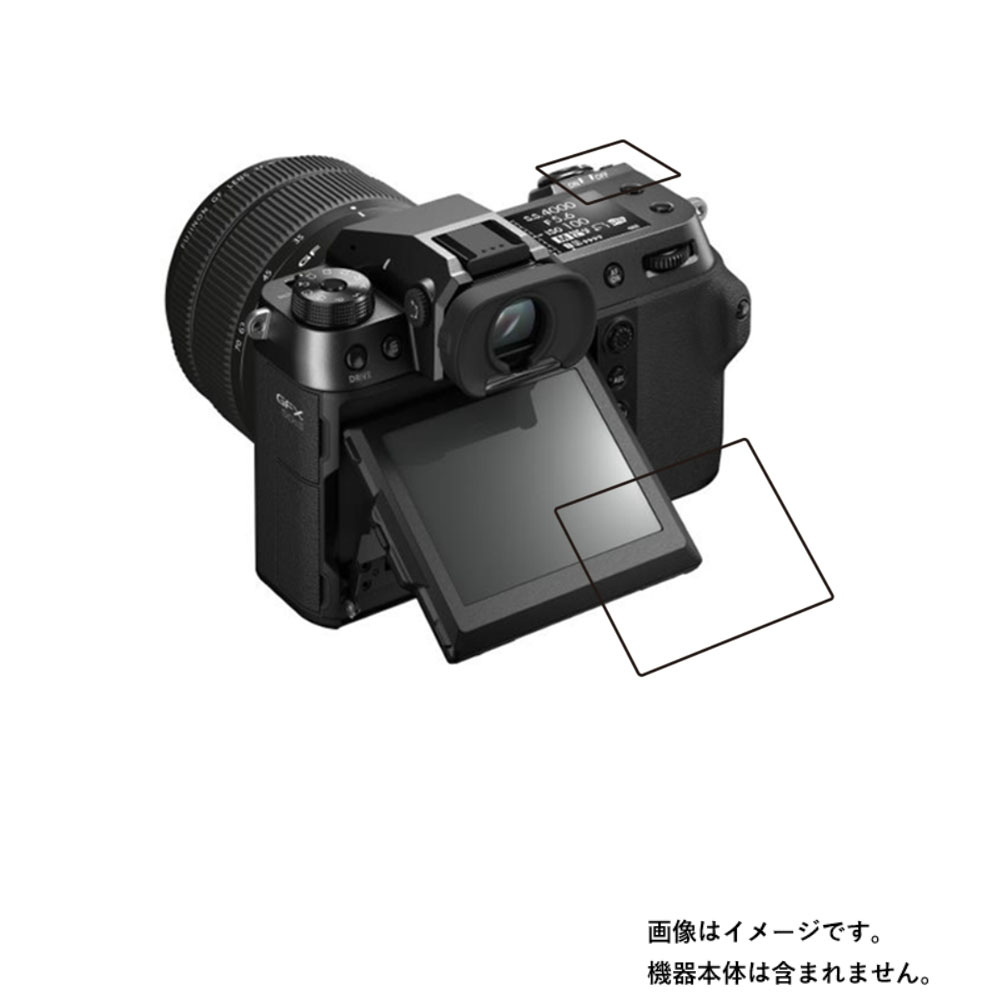 2枚セットSony α7C 用 防指紋 液晶保護フィルム タイプ クリア