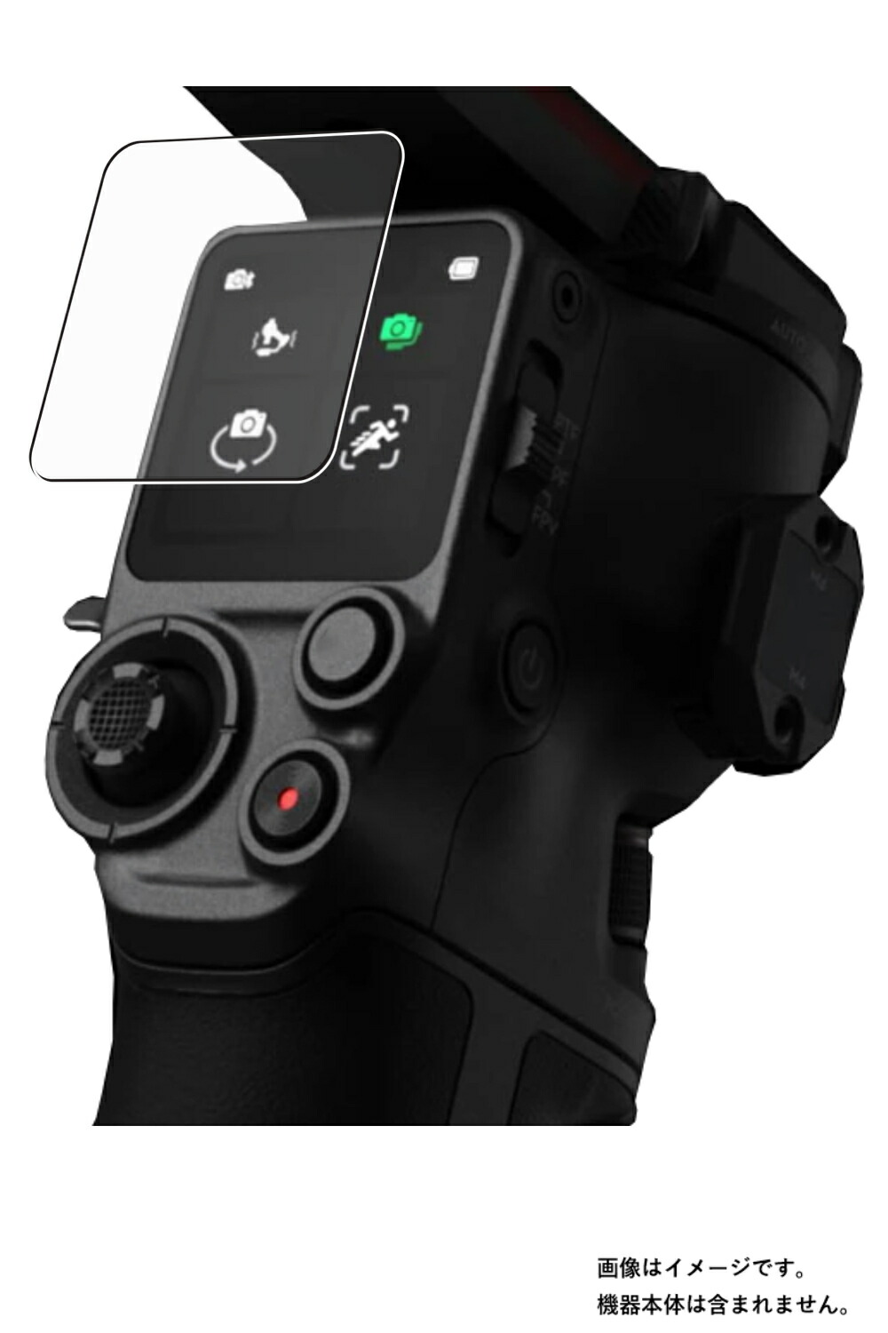 DJI RS 3 DJI RS 3 Pro 用 清潔 目に優しい アンチグレア ブルーライト カット タイプ 液晶 保護 フィルム ★ ディージェイアイ アールエス スリー プロ