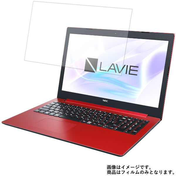 NEC LAVIE Note Standard NS150/KA 2018年夏モデル 用 [N40] 【マット 反射低減】 液晶保護フィルム ★  ノートパソコン ノートPC ラップトップ 液晶 画面 保護 フィルム シート 保護フィルム 保護シート｜モバイルマスター