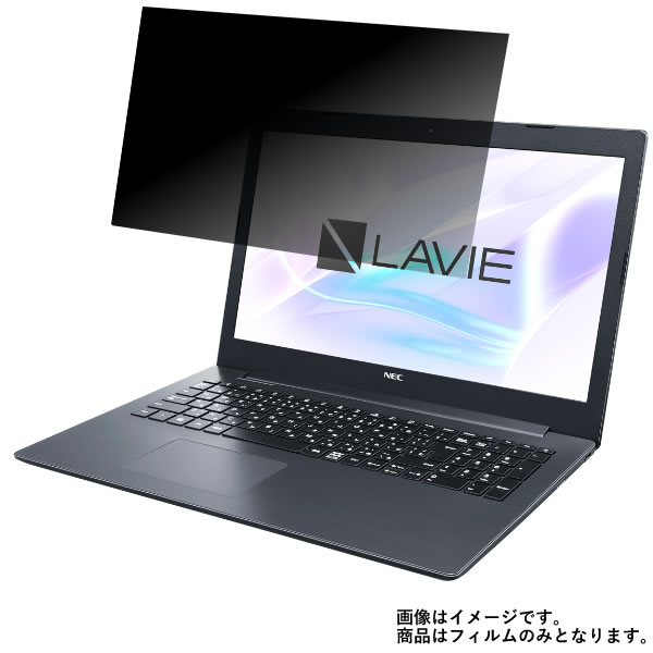 【楽天市場】NEC LAVIE Note Standard NS600/KA 2018年夏モデル 用 [N40]【 2way のぞき見防止