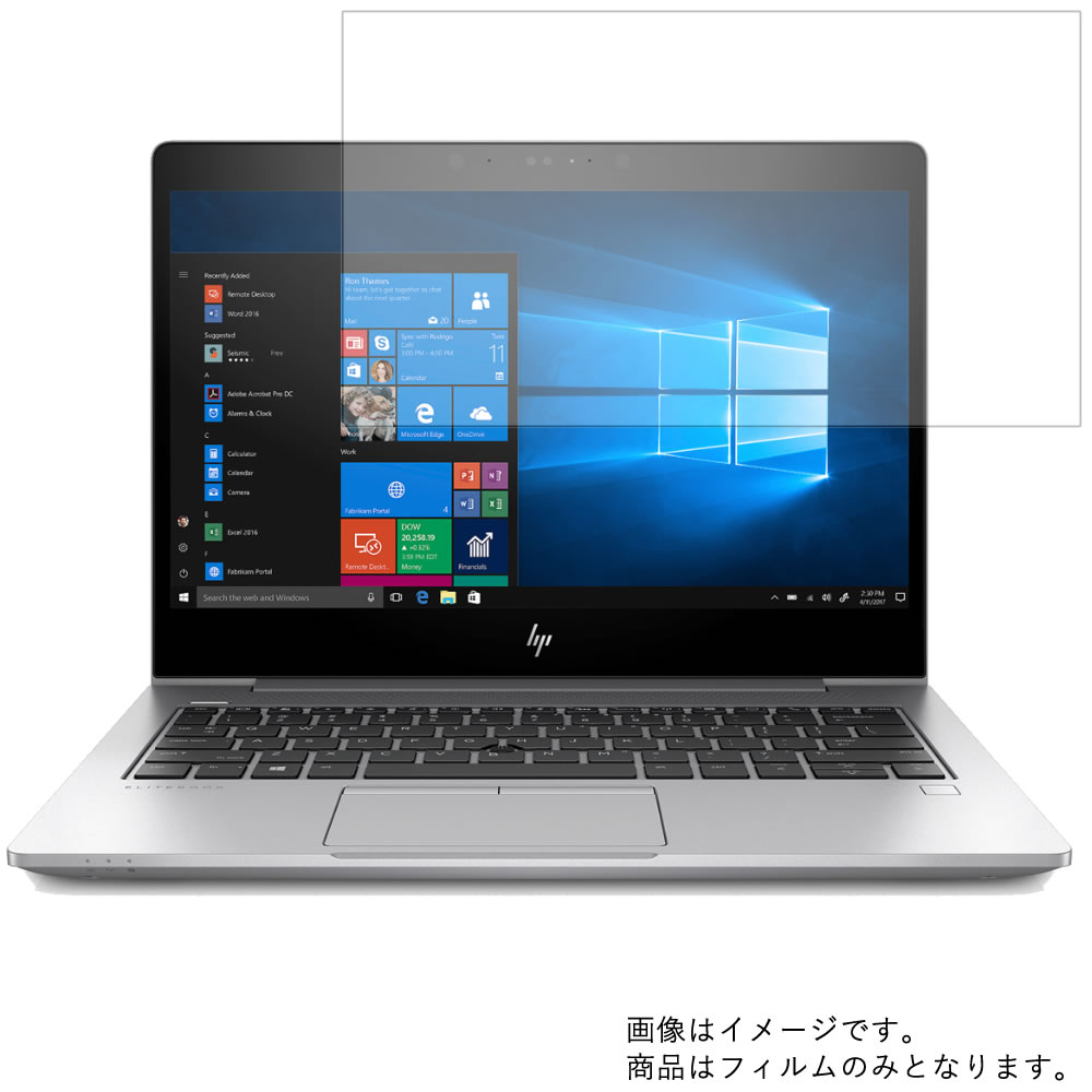 【2枚セット】HP EliteBook 830 G5/CT 2018年7月モデル 用 [N30]【 安心の5大機能 衝撃吸収 ブルーライトカット 】液晶 保護 フィルム 反射防止・抗菌・気泡レス ★ エイチピー エリートブック