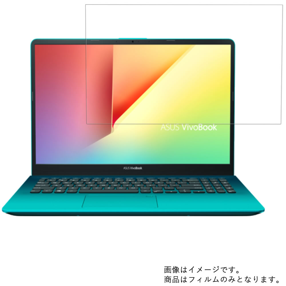 【2枚セット】ASUS VivoBook S15 S530UA-825 2018年12月モデル 用[N40]【 超撥水 すべすべ 抗菌 抗ウイルス クリア タイプ 】 液晶 保護 フィルム ★ エイスース ビボブック