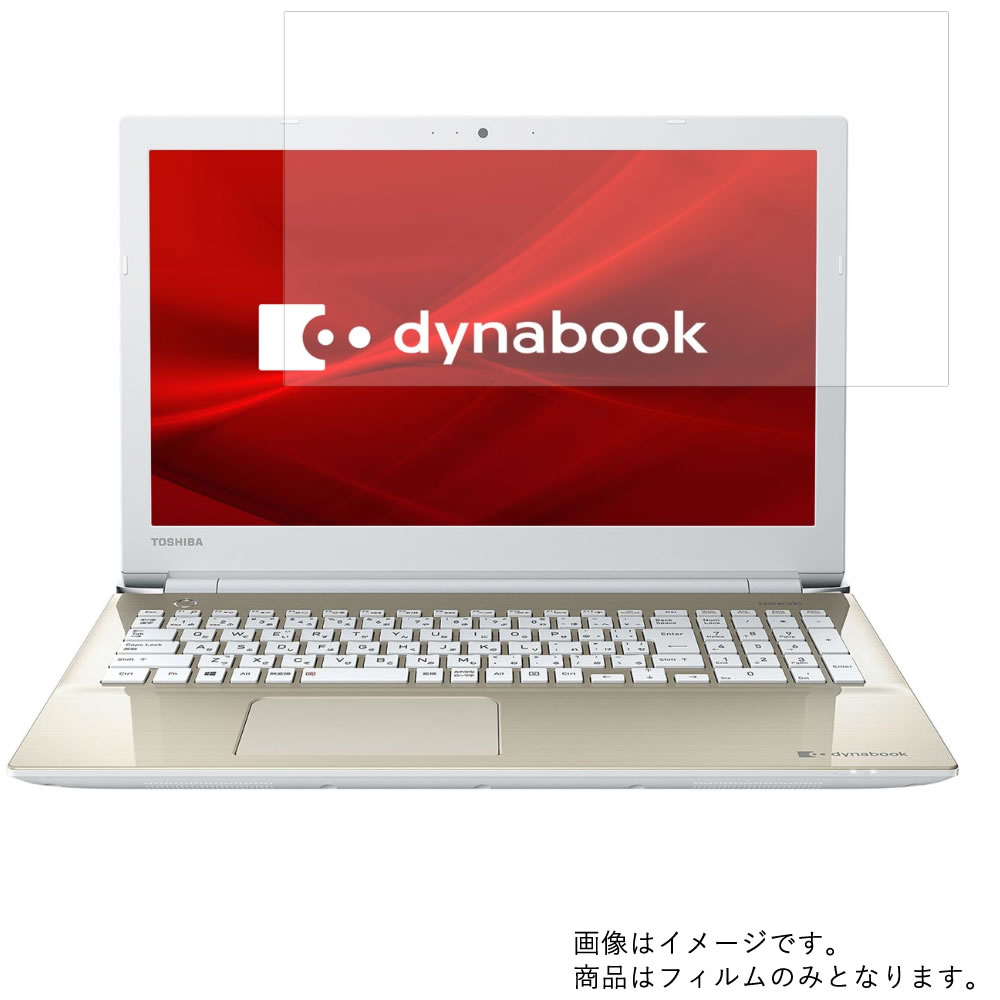 【2枚セット】dynabook X4 P1X4JPEG 2019年春モデル 用[N40]【 高機能 反射防止 スムースタッチ / 抗菌 】液晶 保護 フィルム ★ ダイナブック エックスフォー
