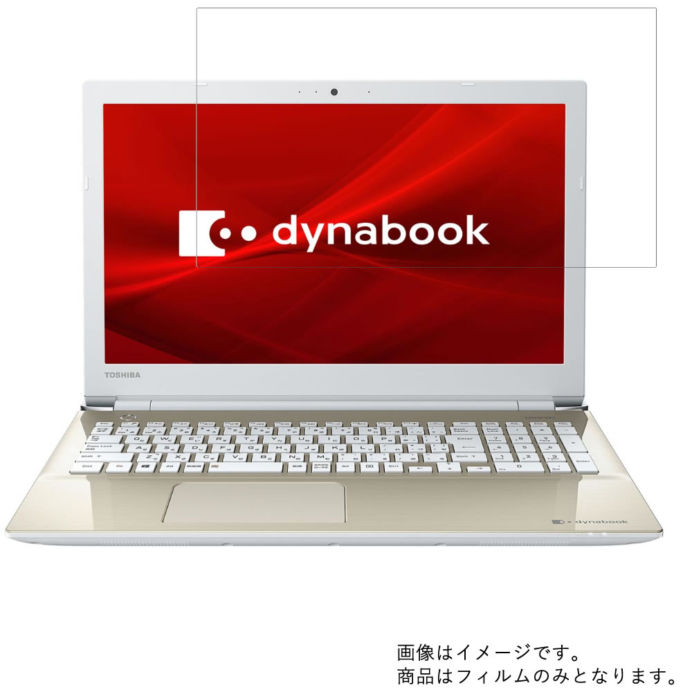 【2枚セット】dynabook X4 P1X4JPEG 2019年春モデル 用[N40]【 超撥水 すべすべ 抗菌 抗ウイルス クリア タイプ 】 液晶 保護 フィルム ★ ダイナブック エックスフォー