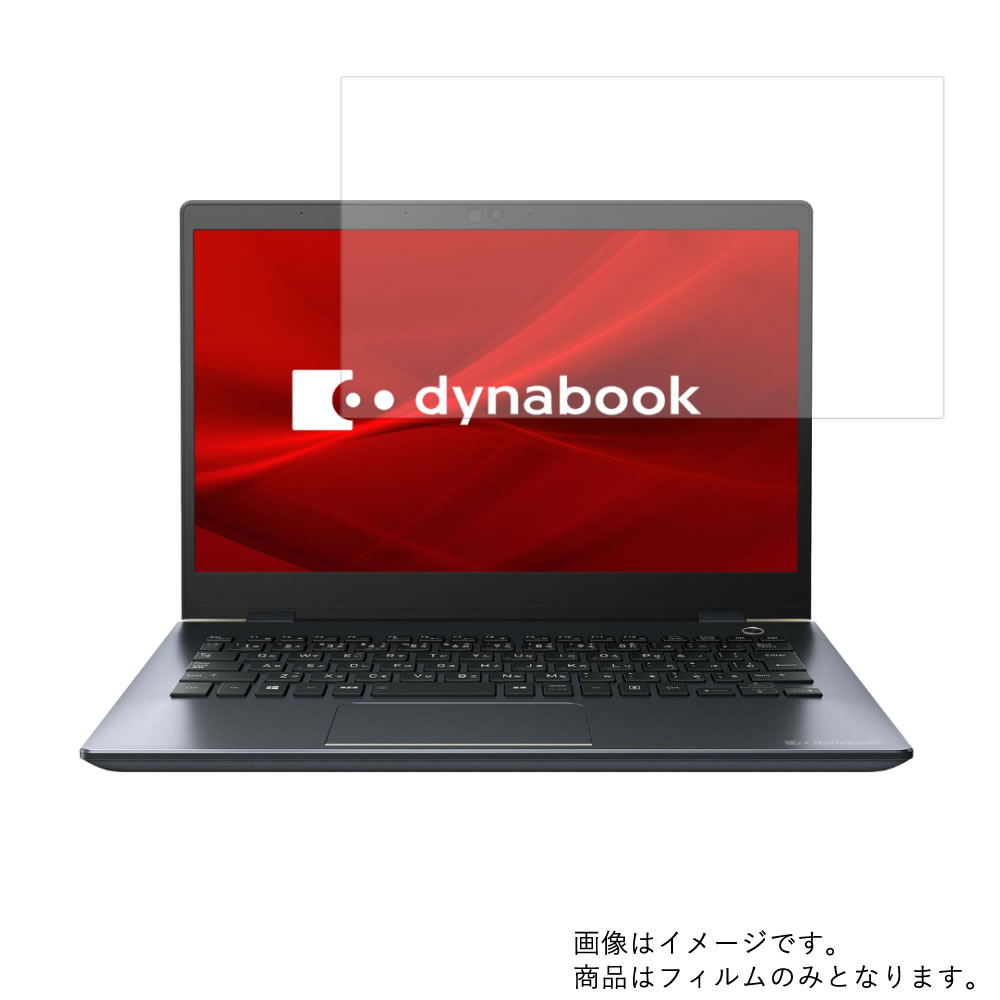 【2枚セット】dynabook G5 P1G5JP 2019年春モデル 用 [N30]【 安心の5大機能 衝撃吸収 ブルーライトカット 】液晶 保護 フィルム 反射防止・抗菌・気泡レス ★ ダイナブック ジーファイブ