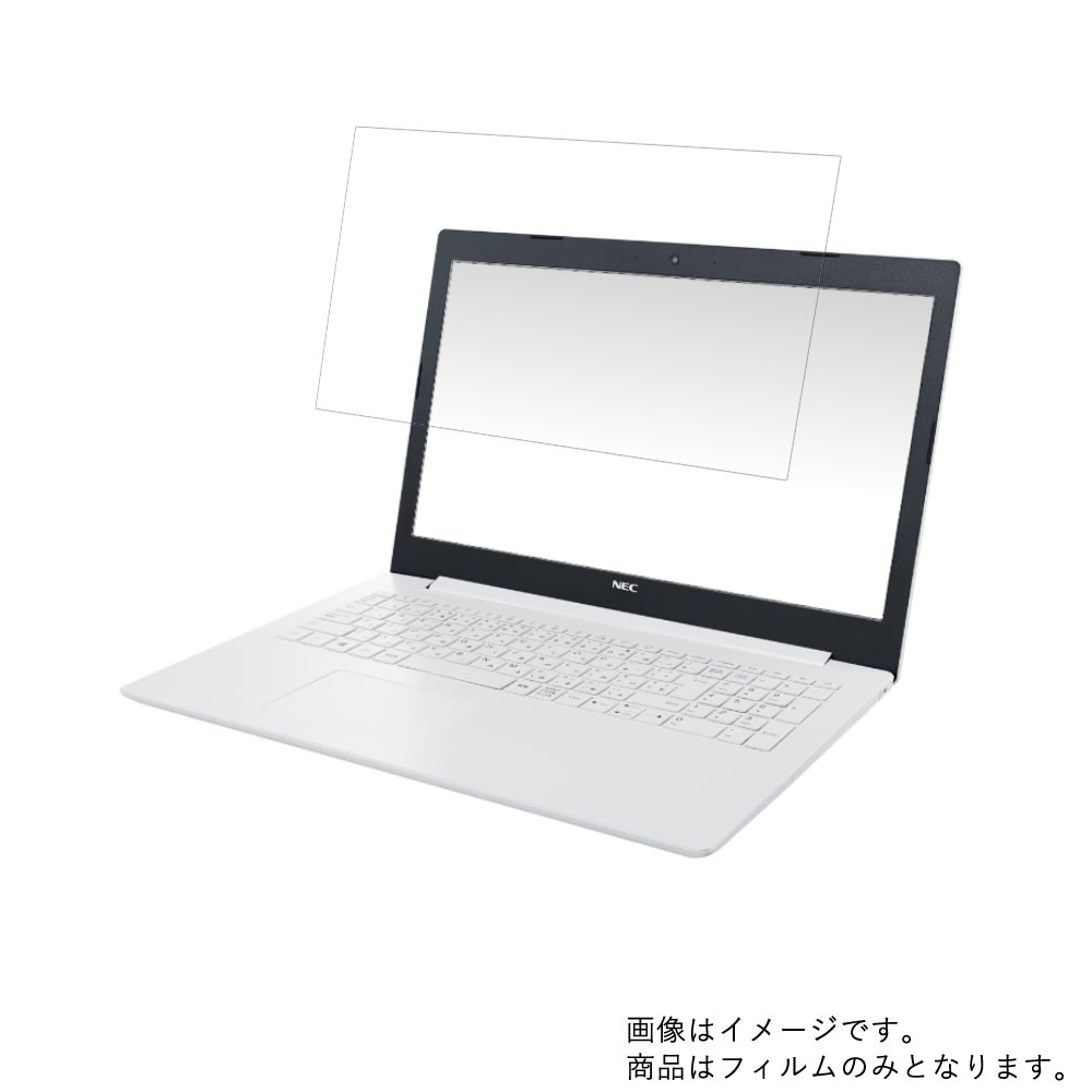 【2枚セット】NEC LAVIE Note Standard NS600/MA 2019年春モデル 用[N40]【 超撥水 すべすべ 抗菌 抗ウイルス クリア タイプ 】 液晶 保護 フィルム ★ エヌイーシー ラヴィ ノート スタンダード エヌエス