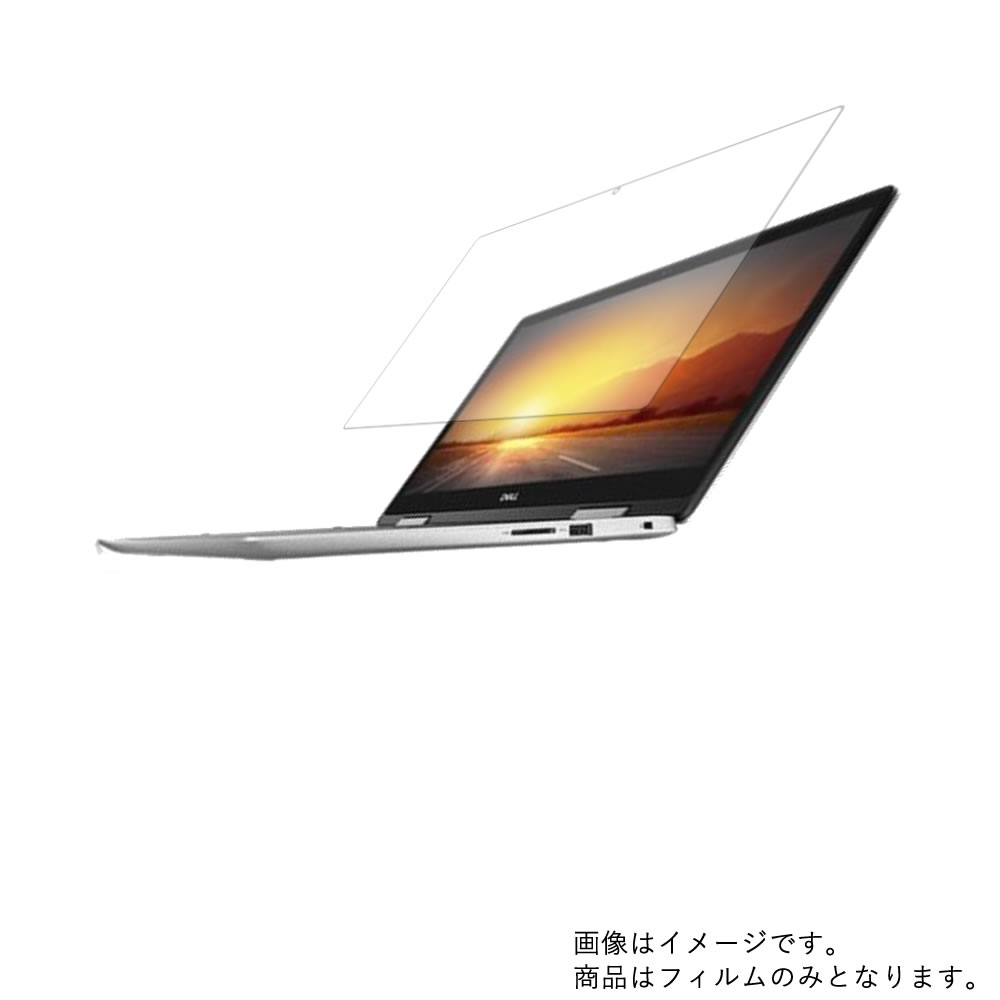 【2枚セット】Dell Inspiron 15 5000 2-in-1 5582 [N40] 2019年1月モデル 用【 高機能 反射防止 スムースタッチ / 抗菌 】液晶 保護 フィルム ★ デル インスパイロン