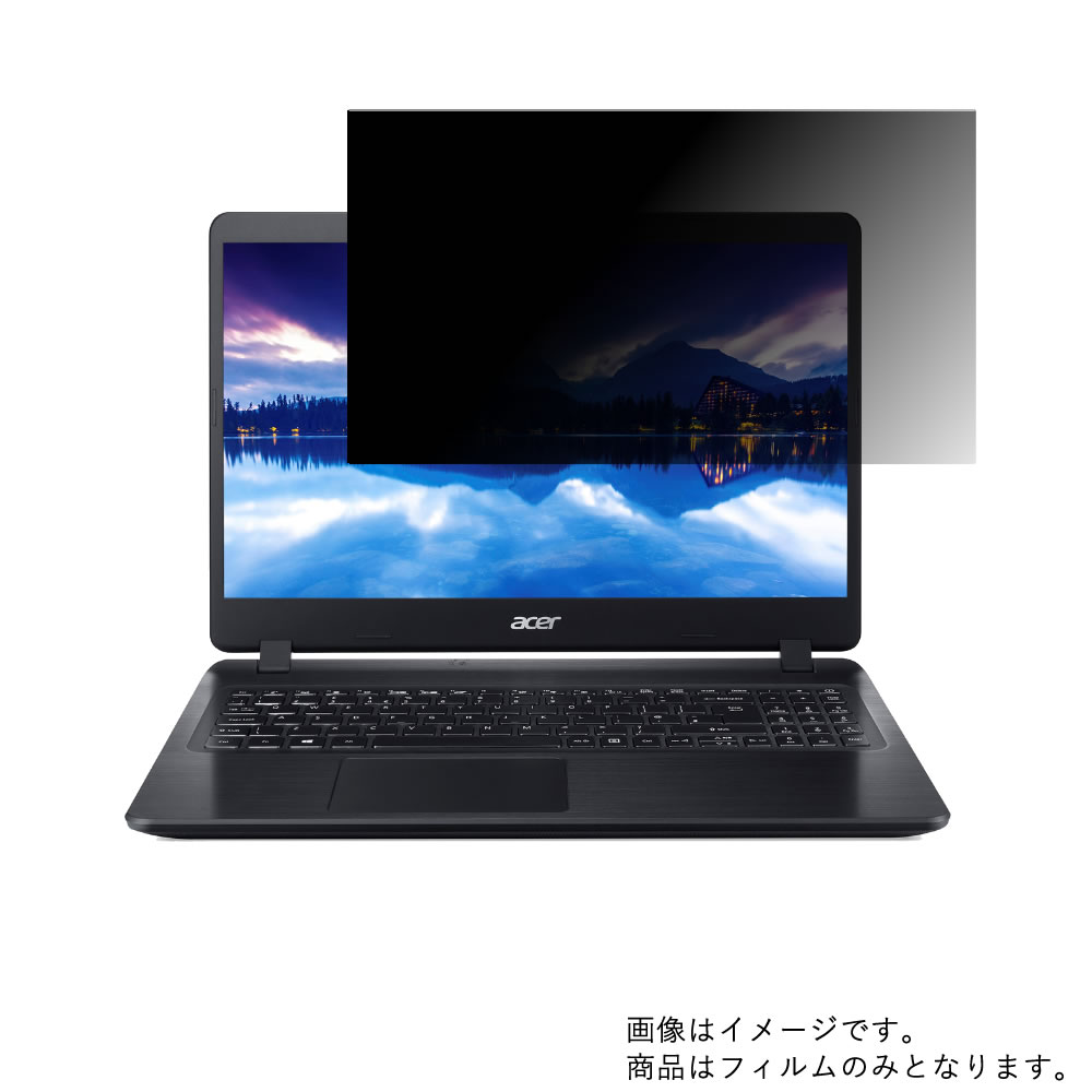 Acer Aspire 5 A515-53-H58U/K [N40] 2019年3月モデル 用【 4way のぞき見防止 プライバシー保護 】画面に貼る液晶 保護 フィルム ★エイサー アスパイア ファイブ｜モバイルマスター