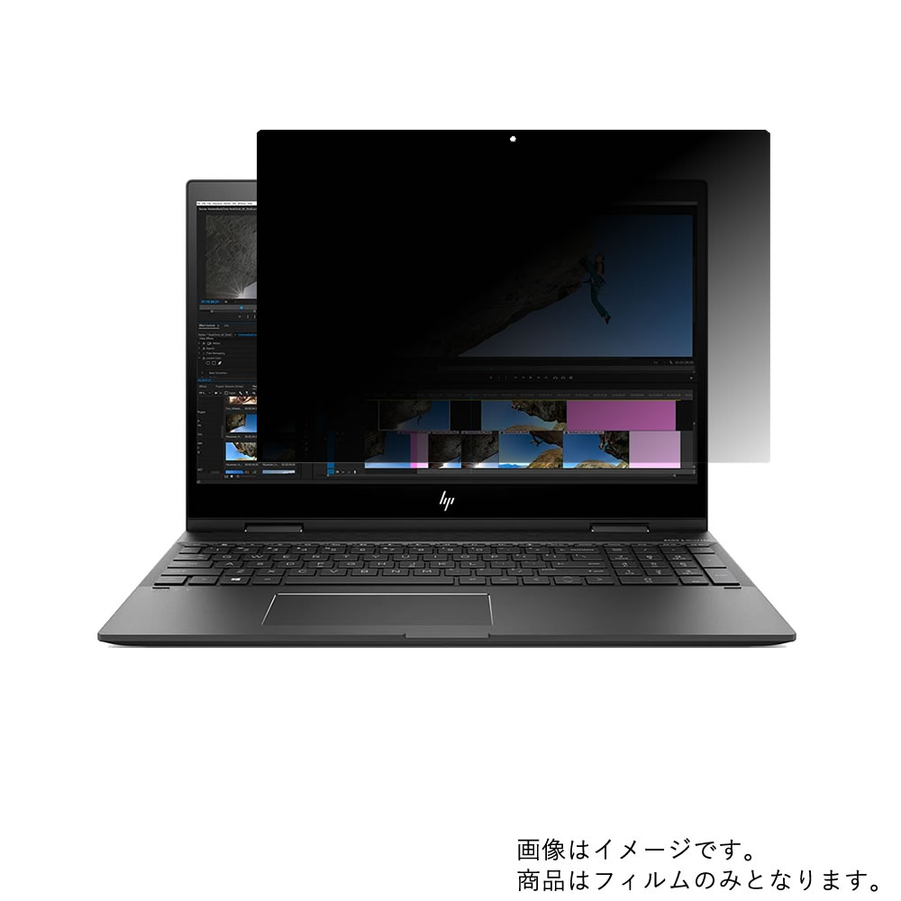 【2枚セット】HP ENVY x360 15-cp0000 2019年2月モデル 用 [N40]【 4way のぞき見防止 プライバシー保護 】画面に貼る液晶 保護 フィルム ★ エイチピー エンヴィ｜モバイルマスター