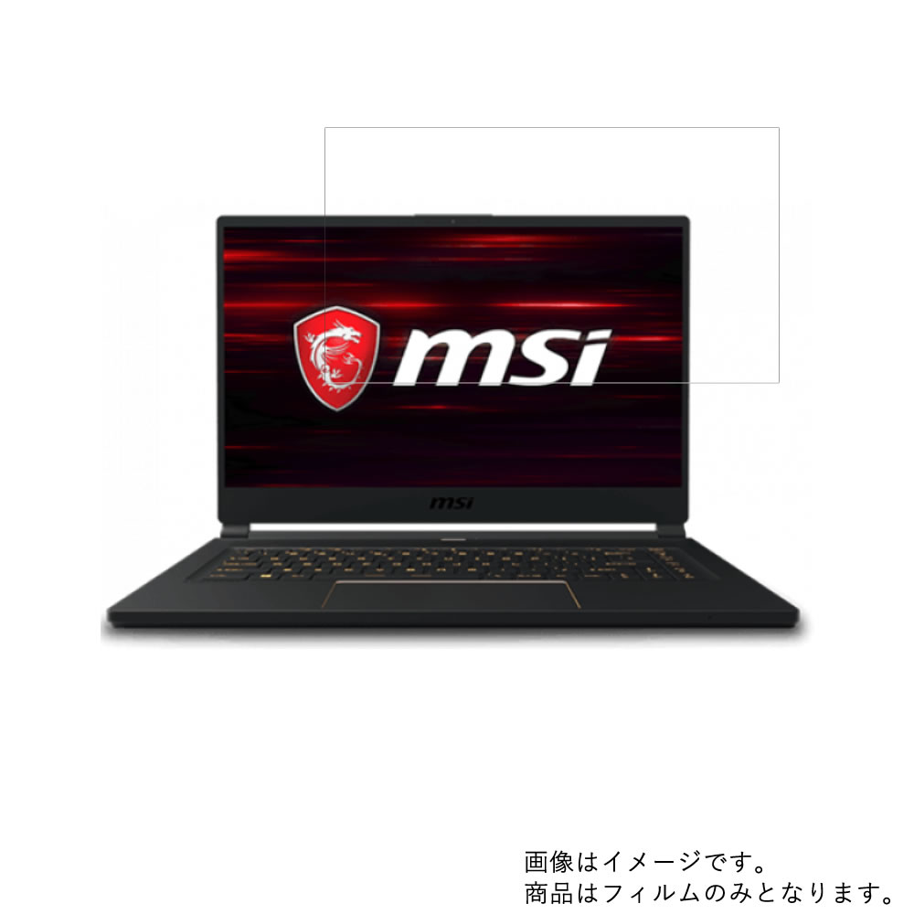 【2枚セット】MSI GS 65 STEALTH GS65-8SE-255JP [N40] 2019年3月モデル 用【 超撥水 すべすべ 抗菌 抗ウイルス クリア タイプ 】 液晶 保護 フィルム ★ エムエスアイ ジーエス ステルス