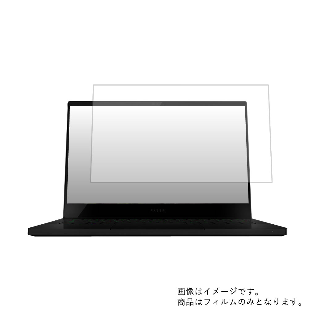 【2枚セット】Razer Blade Stealth 13 2019年2月モデル 用 [N30]【 安心の5大機能 衝撃吸収 ブルーライトカット 】液晶 保護 フィルム 反射防止・抗菌・気泡レス ★ レイザー ブレード ステルス