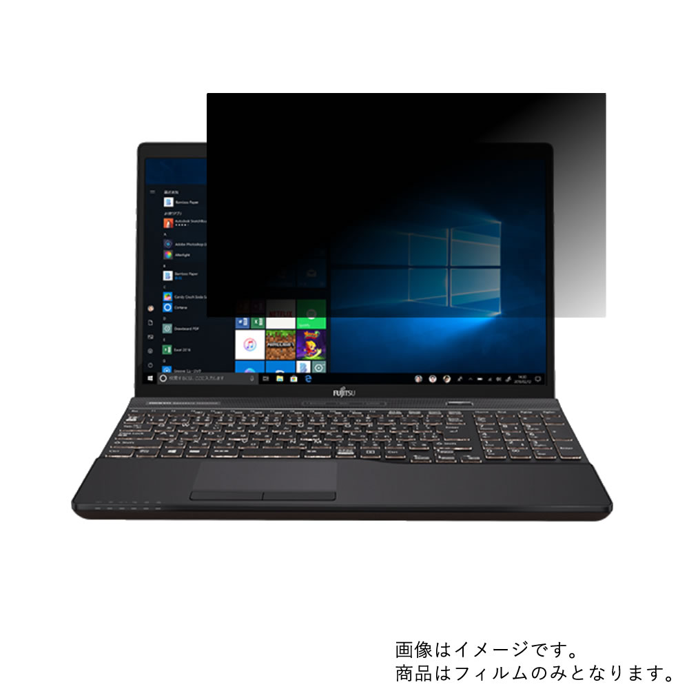 Fujitsu FMV LIFEBOOK AH53/D1 2019年4月モデル 用 [N40]【 4way のぞき見防止 プライバシー保護 】画面に貼る液晶 保護 フィルム ★ 富士通 エフエムブイ ライフブック エーエイチ｜モバイルマスター