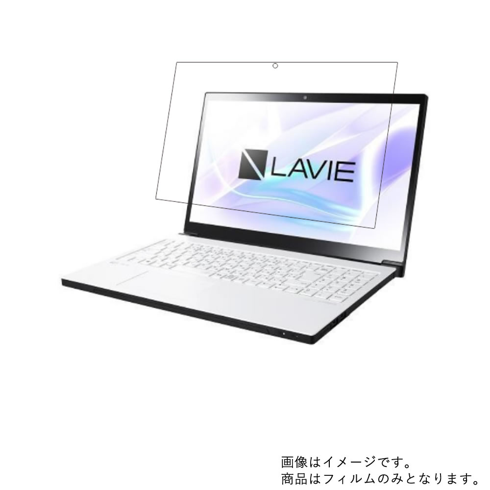 【2枚セット】NEC LAVIE Note NEXT NX750/NA 2019年夏モデル 用 [N40]【 超撥水 すべすべ 抗菌 抗ウイルス クリア タイプ 】 液晶 保護 フィルム ★ エヌイーシー ラヴィ ノート ネクスト エヌエックス