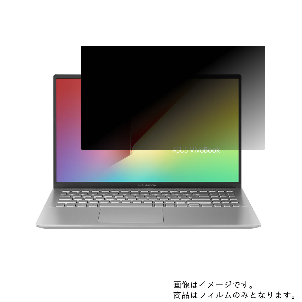 Asus VivoBook 15 X512FA 2019年5月モデル 用 [N40]【 4way のぞき見防止 プライバシー保護 】画面に貼る液晶 保護 フィルム ★ エイスース ビボブック｜モバイルマスター