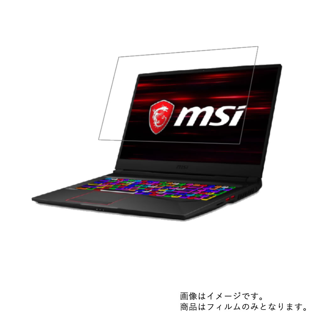 【2枚セット】MSI GE75 Raider GE75-9SF-439JP 2019年5月モデル 用 [N40L]【 超撥水 すべすべ 抗菌 抗ウイルス クリア タイプ 】 液晶 保護 フィルム ★ エムエスアイ ジーイー レイダー
