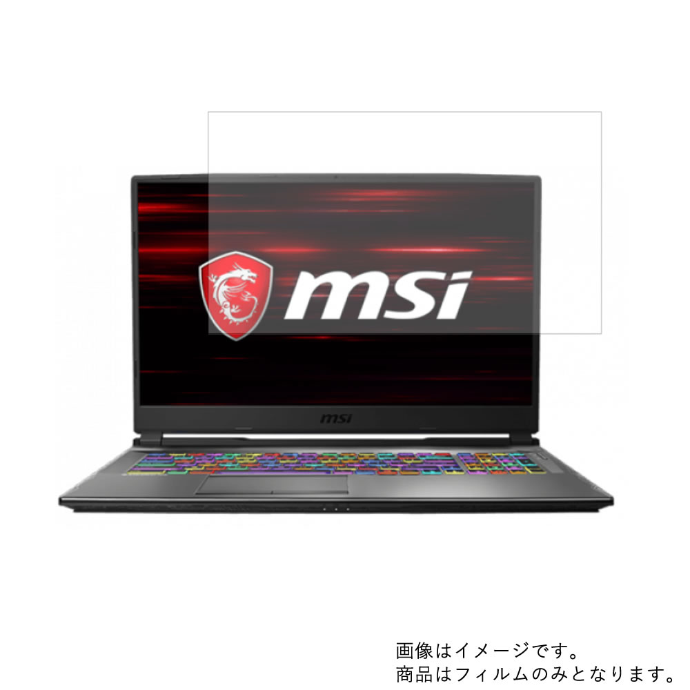 【2枚セット】MSI GP75 Leopard GP75-9SE-448JP 2019年5月モデル 用 [N40L]【 安心の5大機能 衝撃吸収 ブルーライトカット 】液晶 保護 フィルム 反射防止・抗菌 ★ エムエスアイ ジーピー レパード